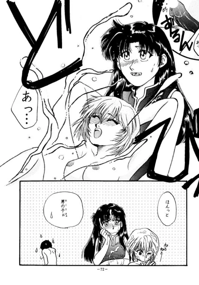 MODEL・EVA - page71