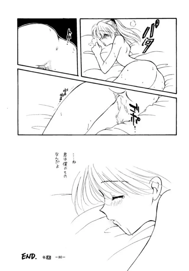 MODEL・EVA - page79