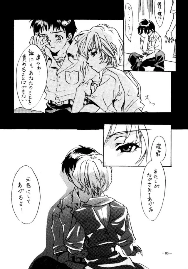 MODEL・EVA - page84