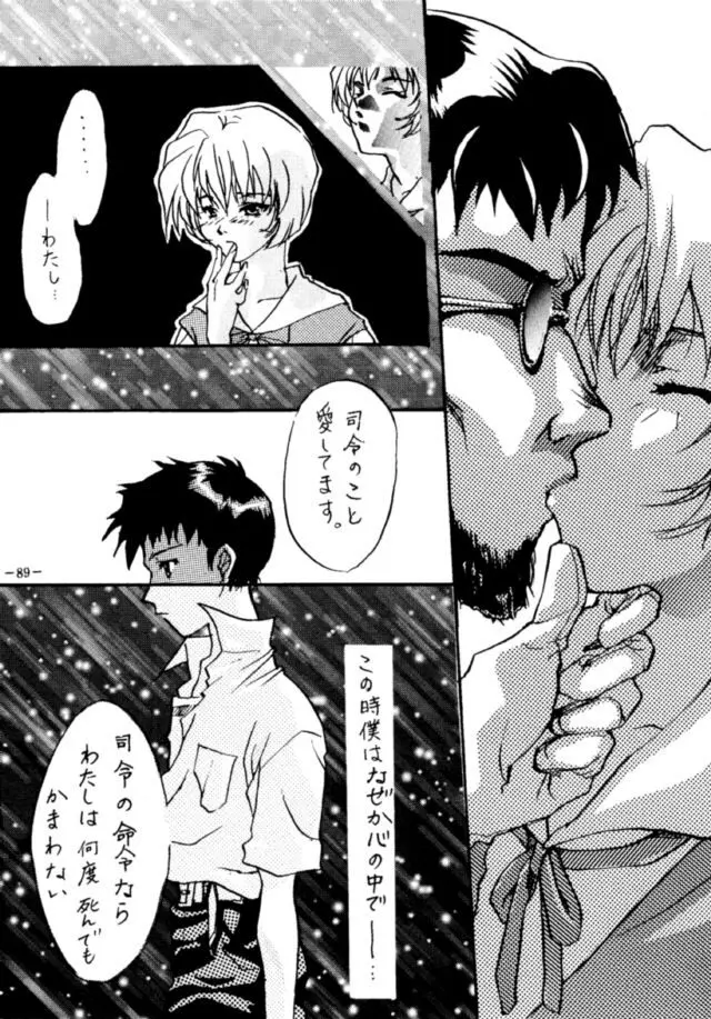 MODEL・EVA - page88