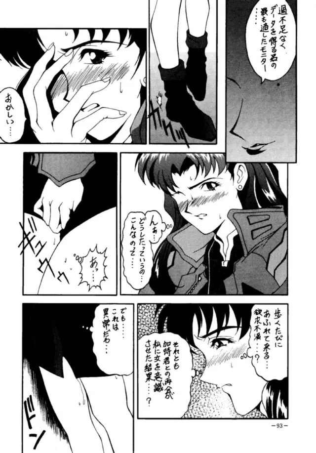 MODEL・EVA - page92