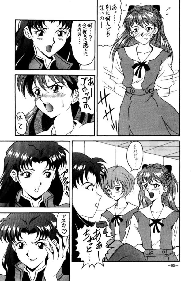 MODEL・EVA - page94