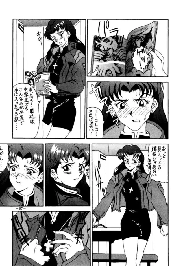 MODEL・EVA - page96
