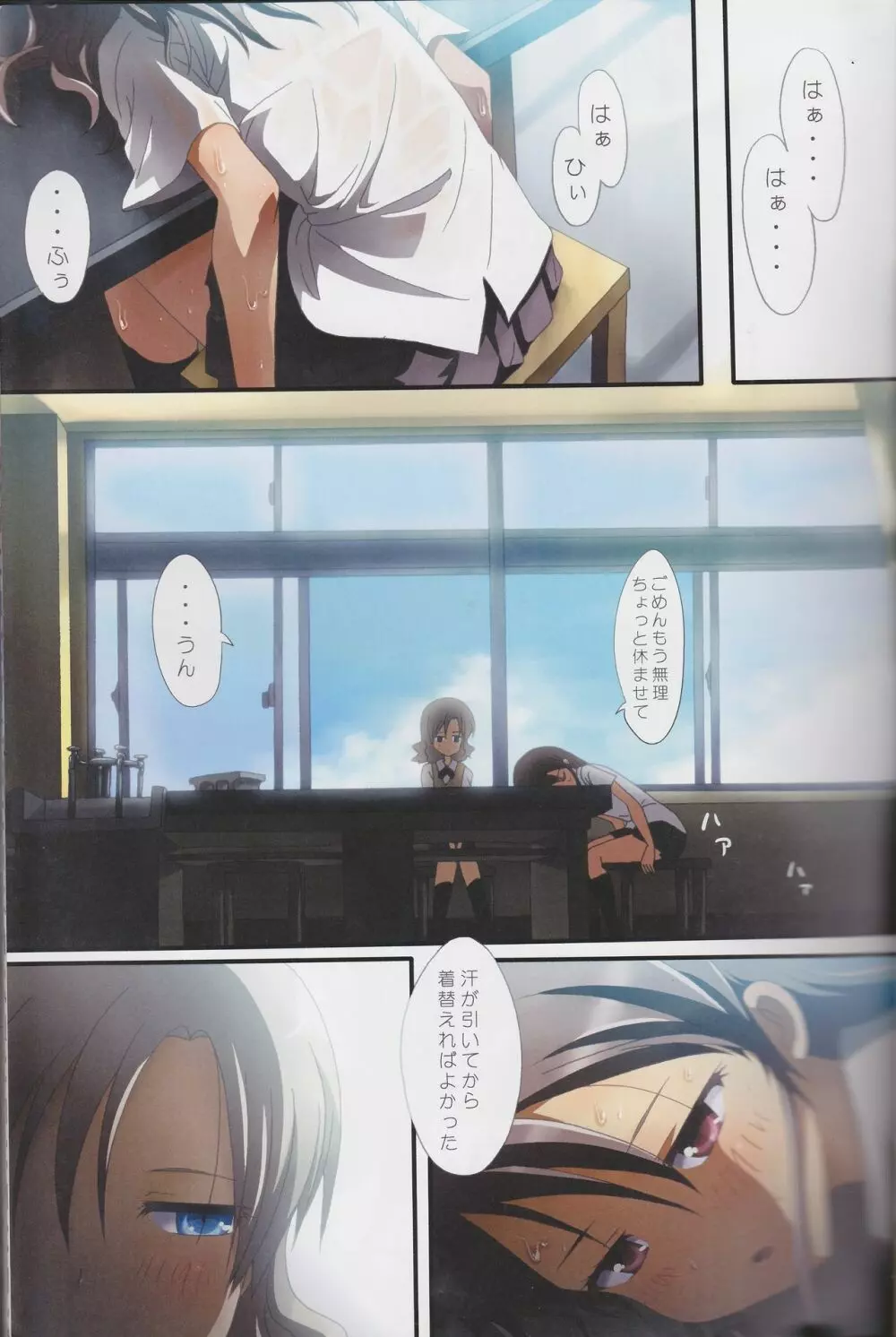 くっつきぼし総集編 -purity- - page13