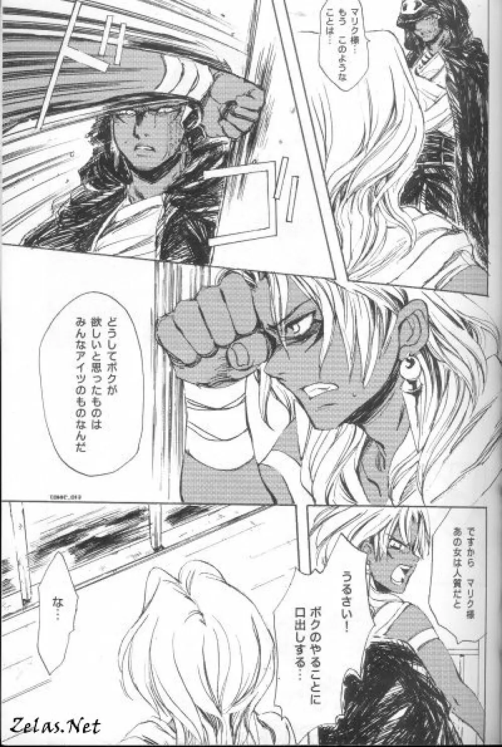 Toxic - page11