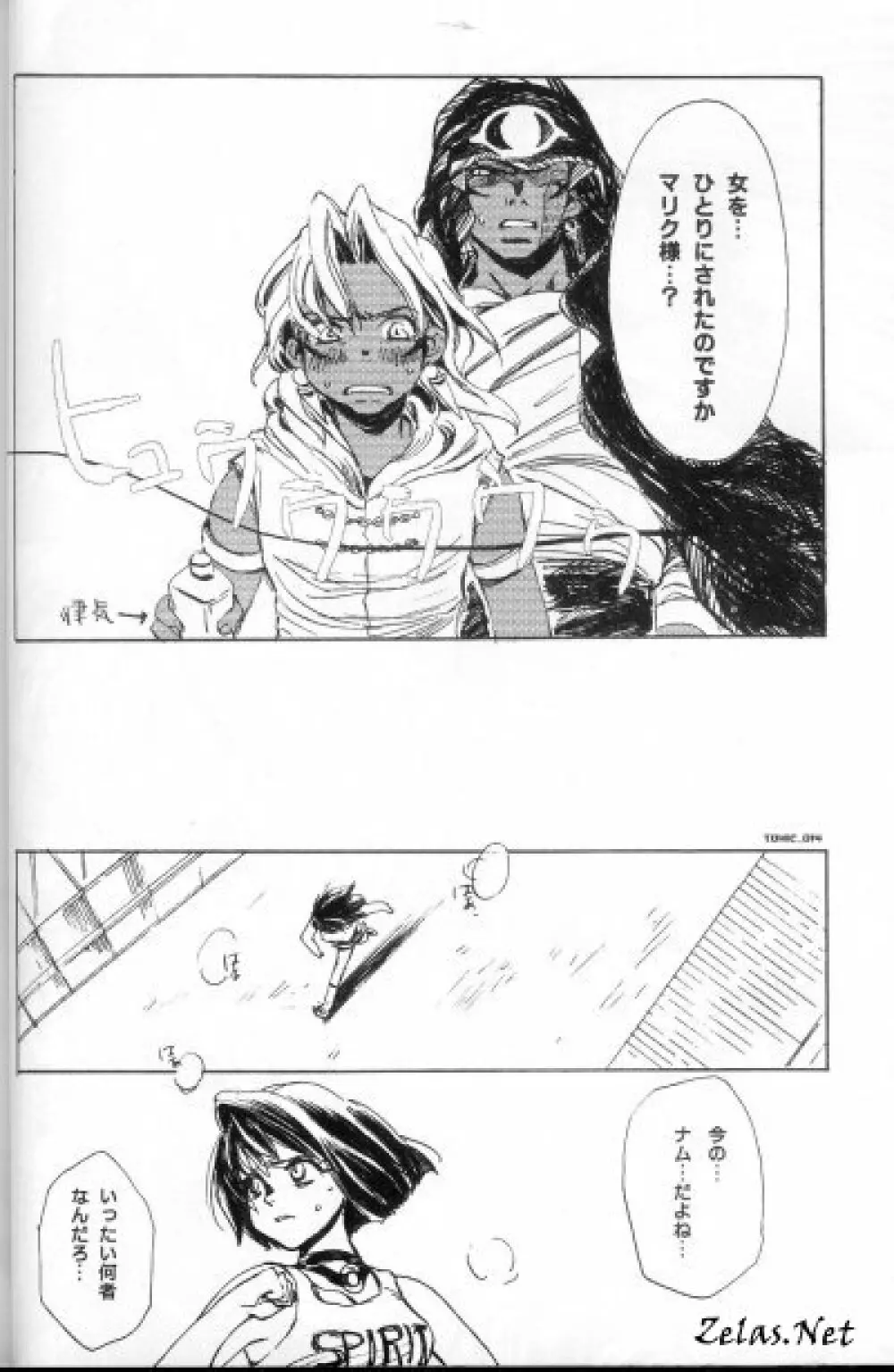 Toxic - page12