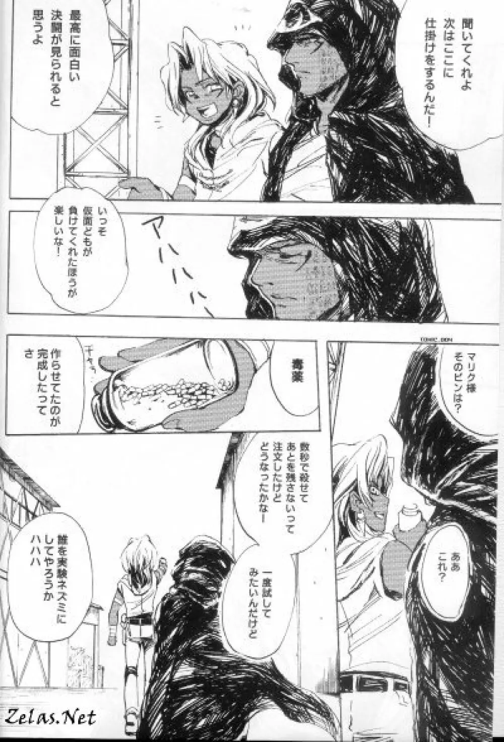 Toxic - page3