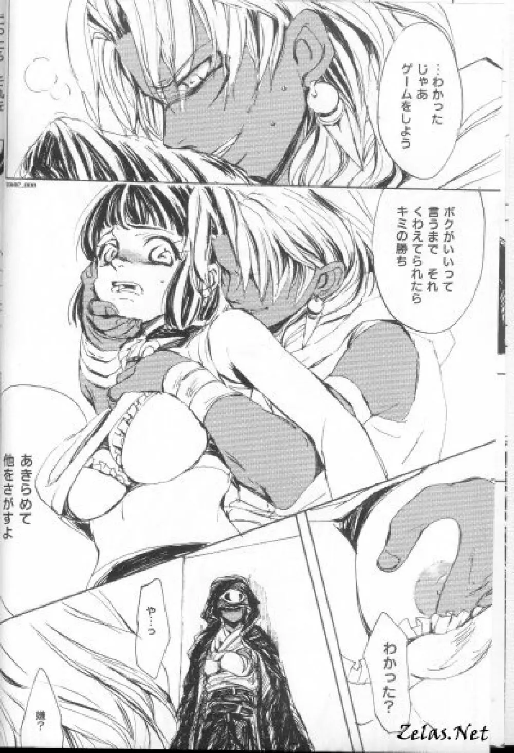 Toxic - page6
