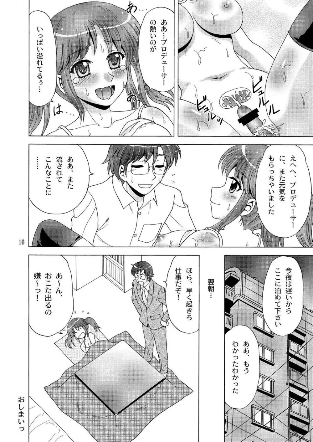 AIRI TO KOTATSU - page15