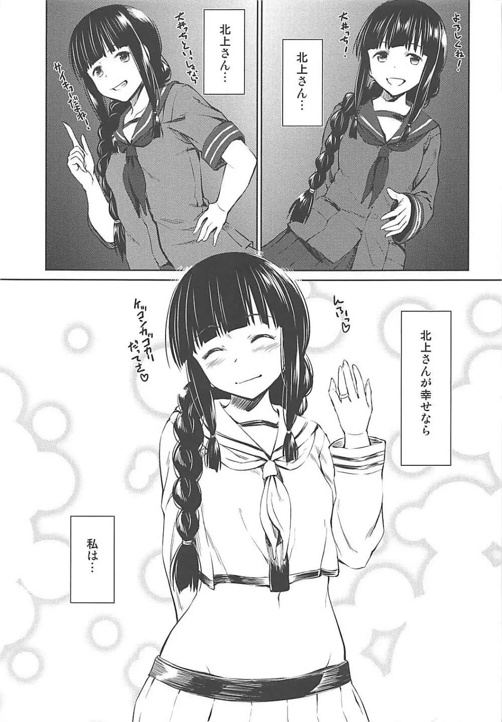冬に咲く百合 - page2