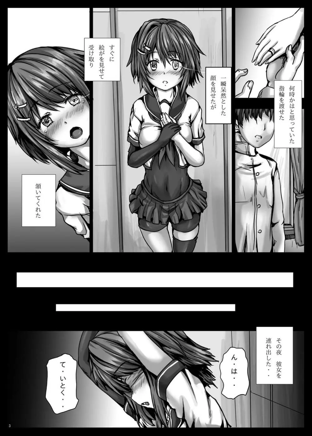 提督は古鷹を弄りたい - page4