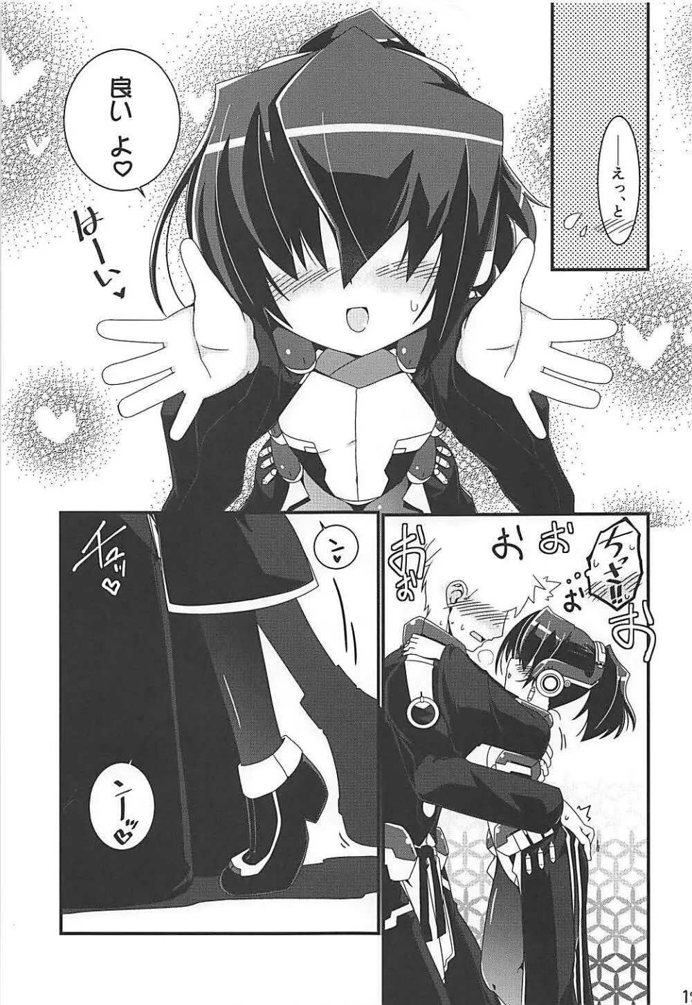 湯屋通い - page122