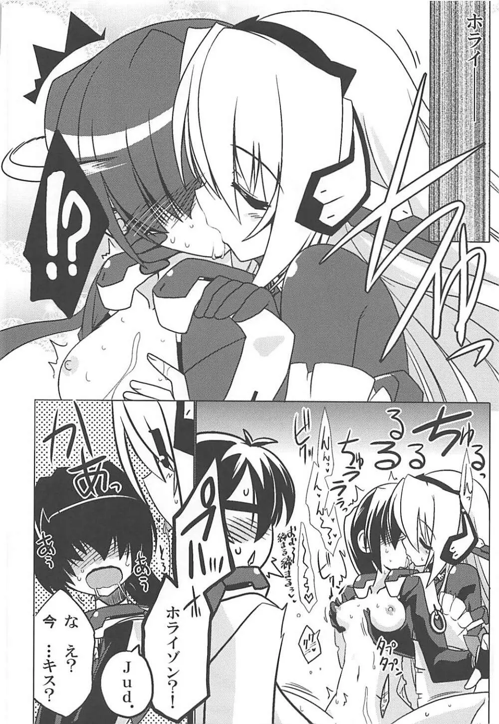 湯屋通い - page25