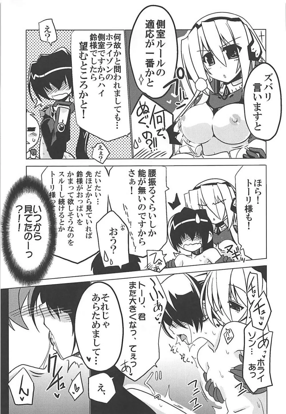 湯屋通い - page26