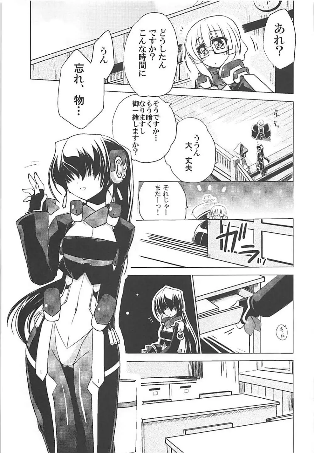 湯屋通い - page6