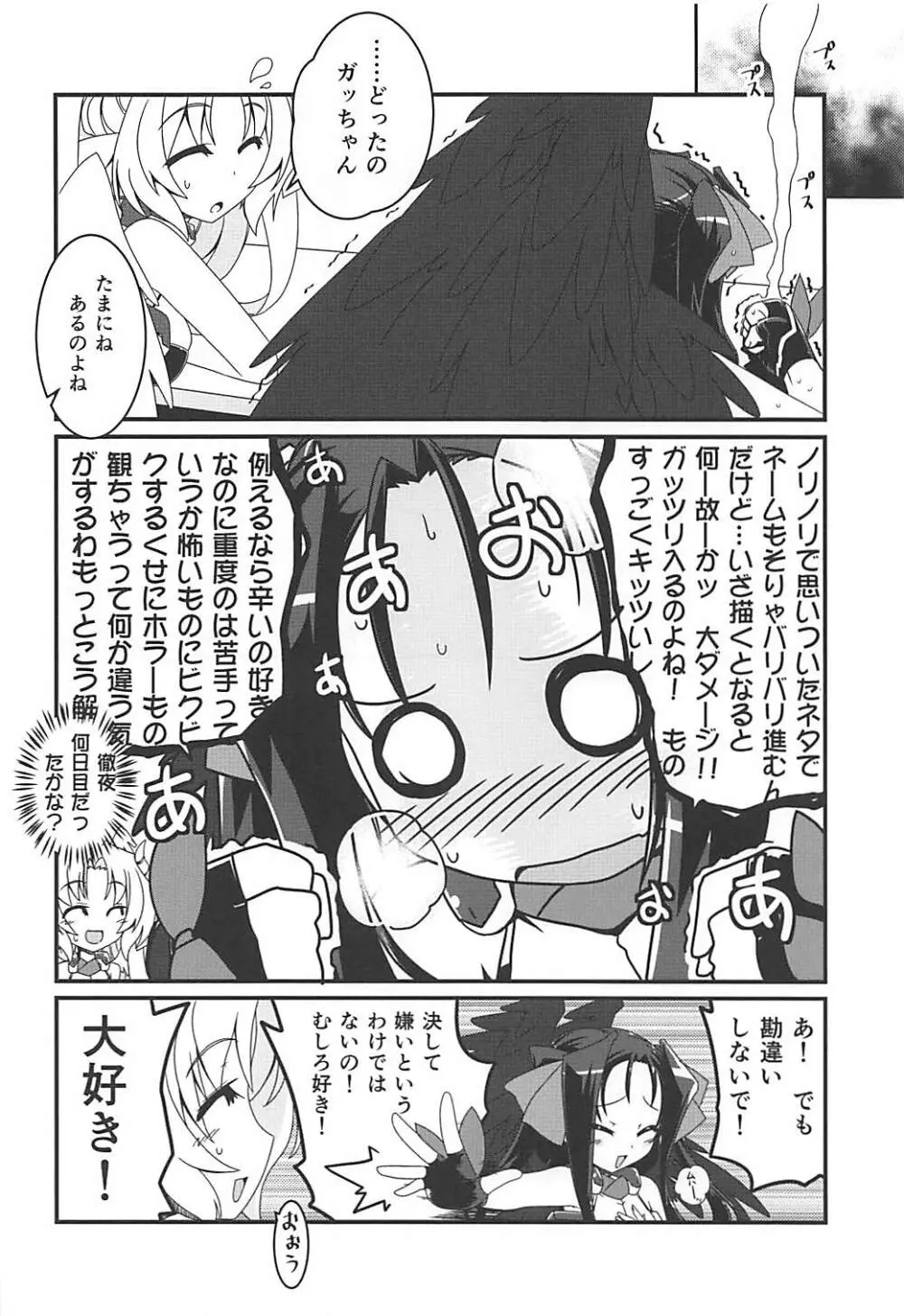 湯屋通い - page87