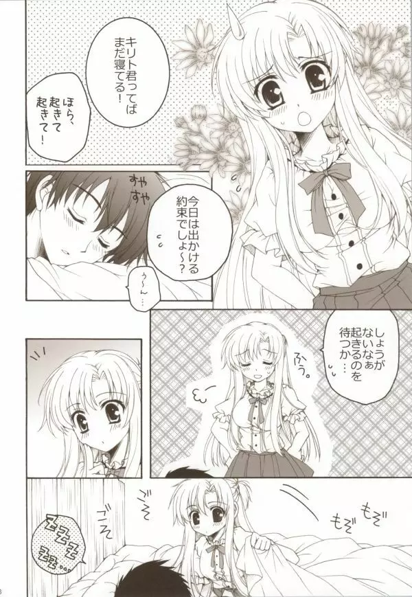 幸せ時間 - page2