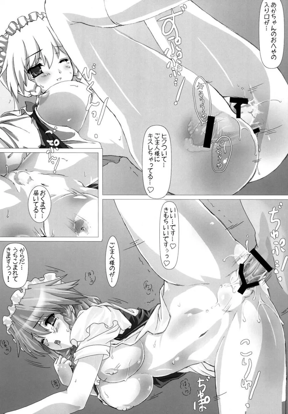 SHADOW MOON - page6