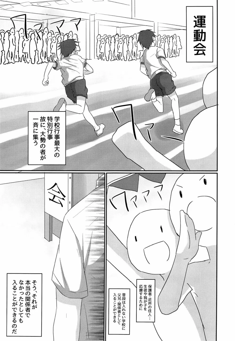 キミから笑顔を奪ってごめん - page2