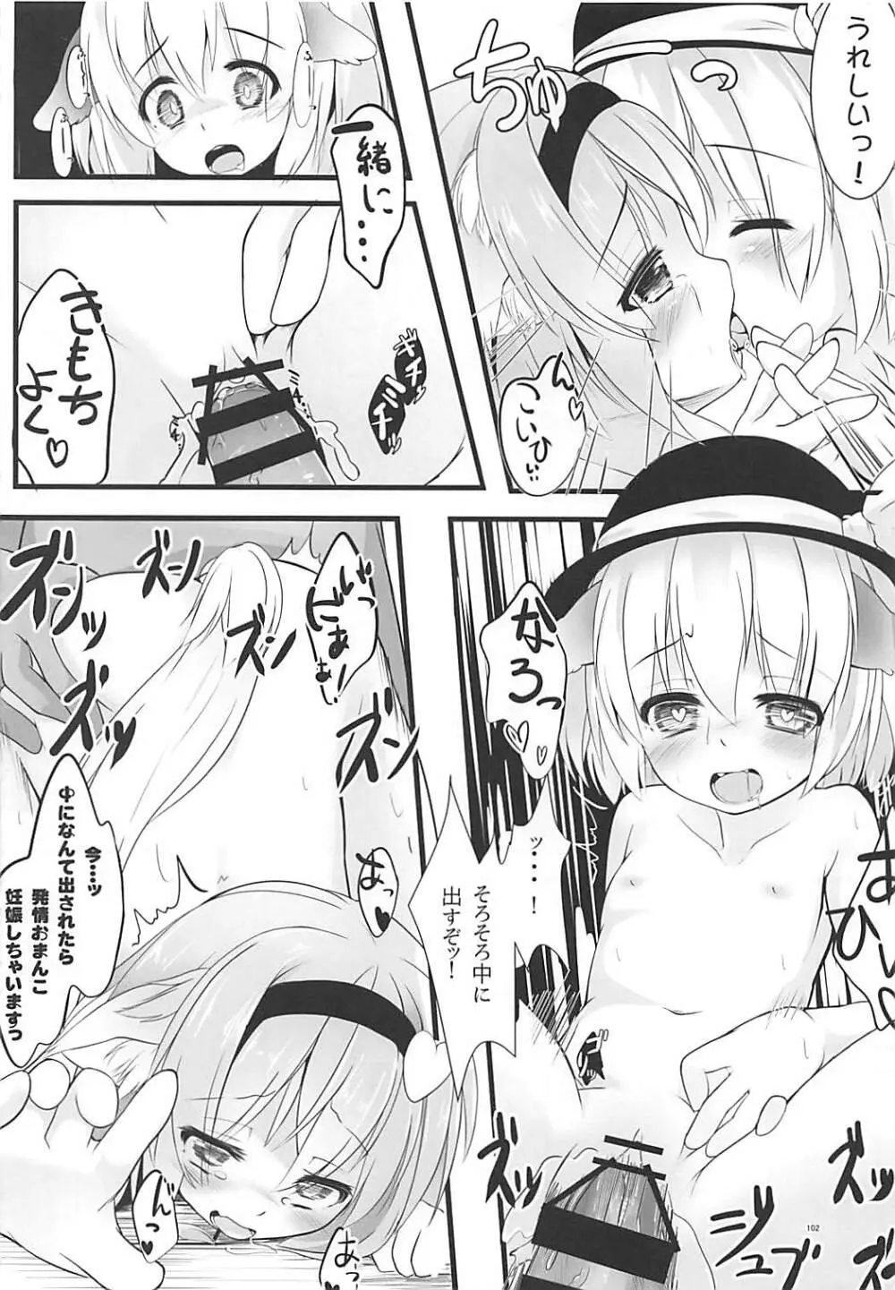 KINOKOS TOUHOU BOX - page100