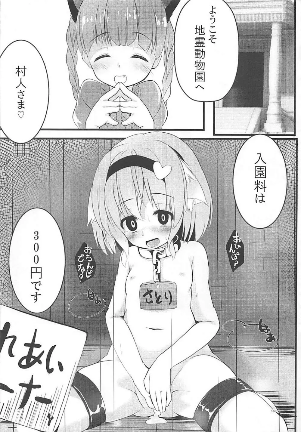 KINOKOS TOUHOU BOX - page102
