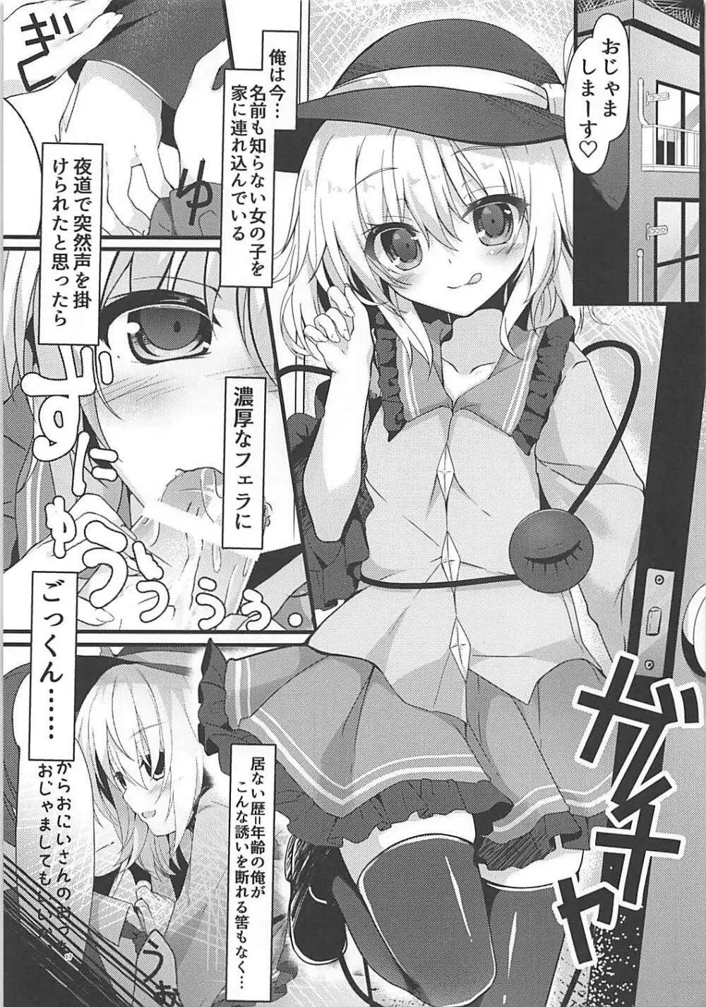 KINOKOS TOUHOU BOX - page15