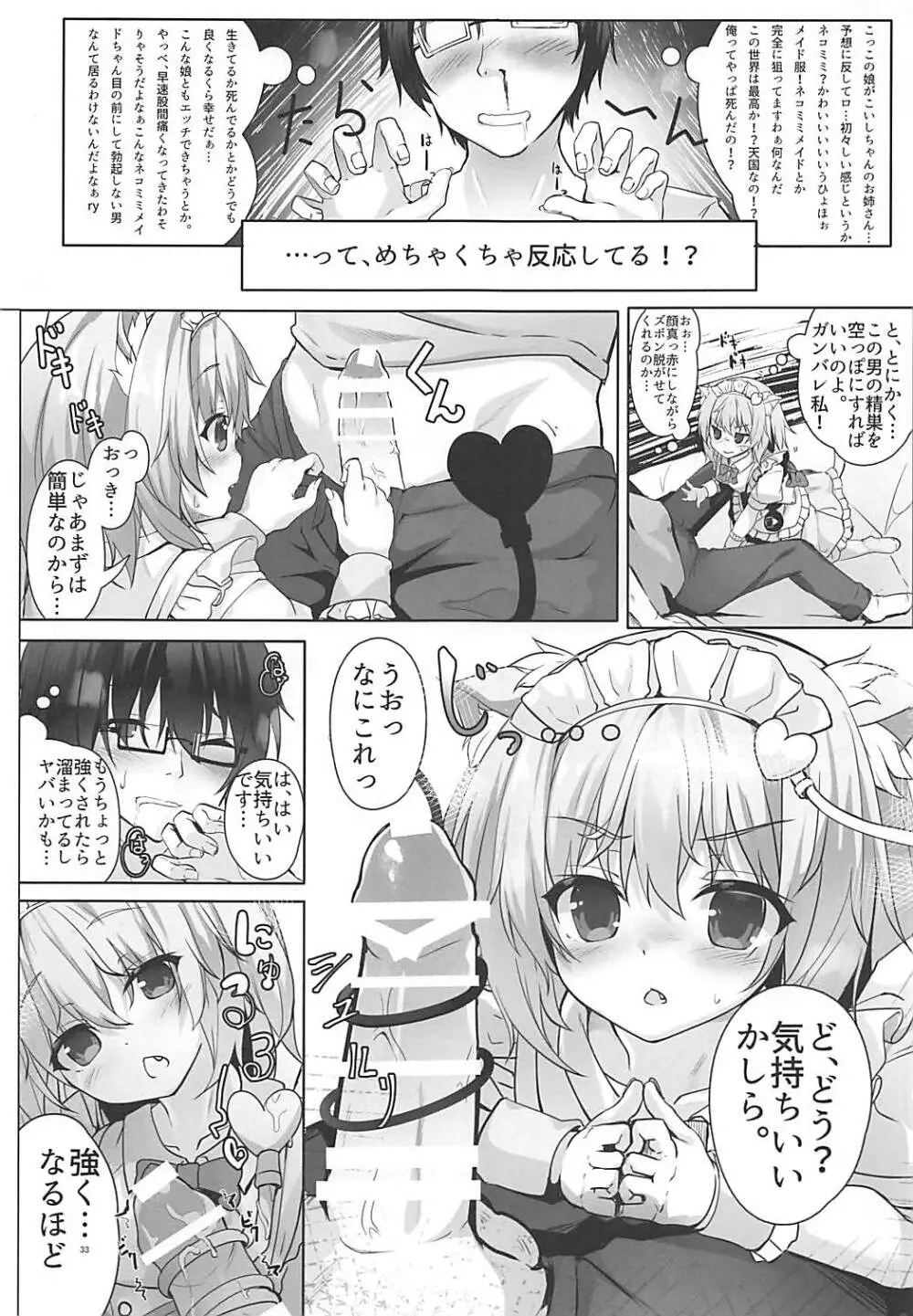 KINOKOS TOUHOU BOX - page31