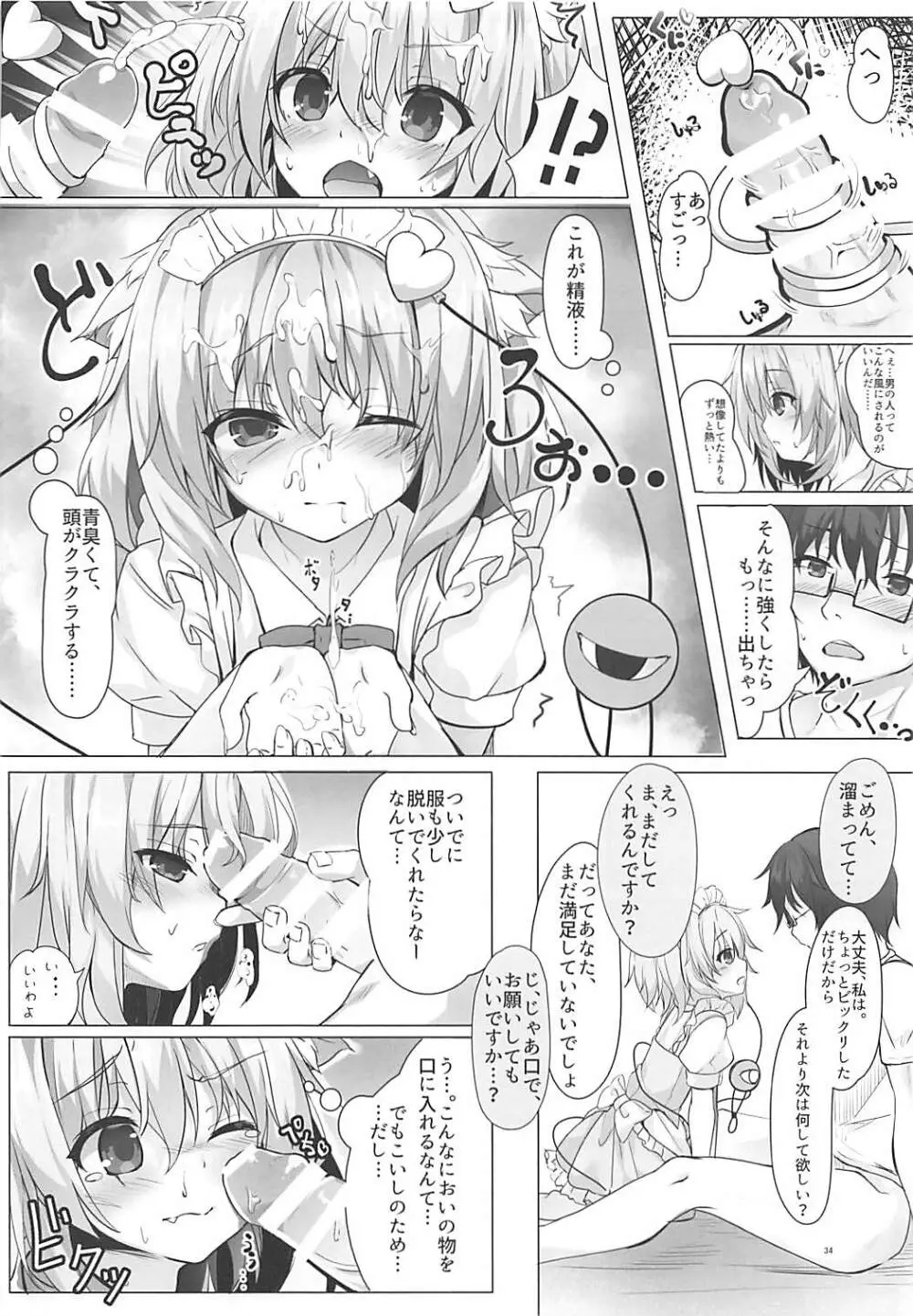 KINOKOS TOUHOU BOX - page32