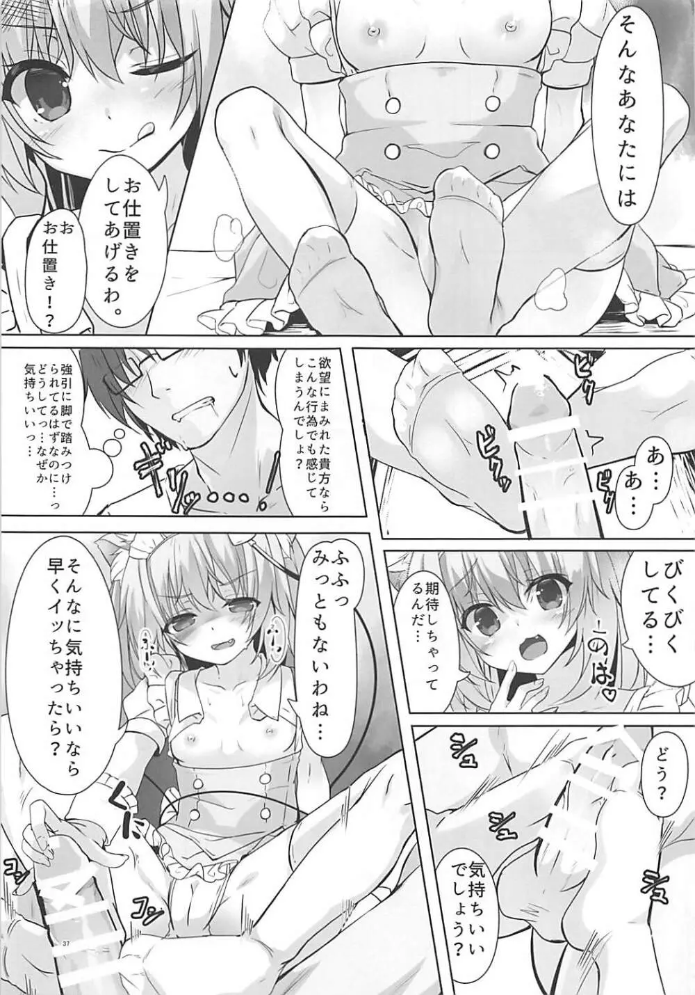 KINOKOS TOUHOU BOX - page35