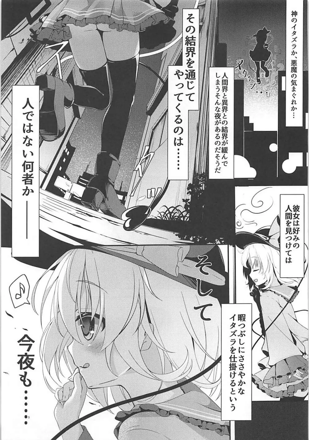 KINOKOS TOUHOU BOX - page4