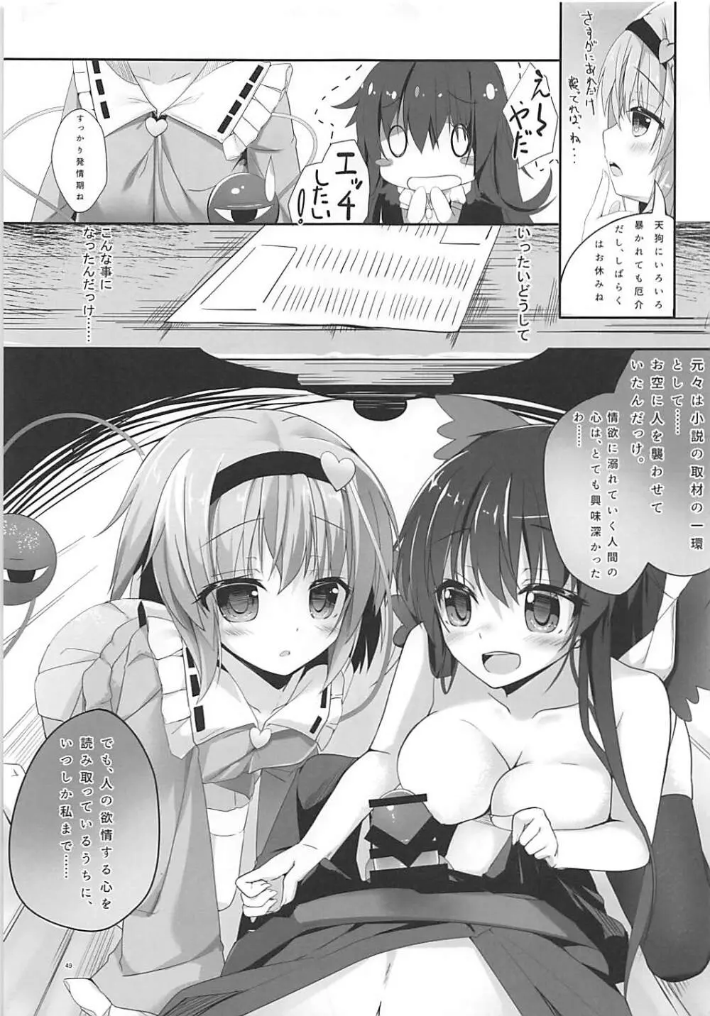 KINOKOS TOUHOU BOX - page47