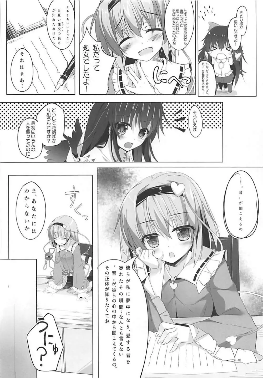 KINOKOS TOUHOU BOX - page48