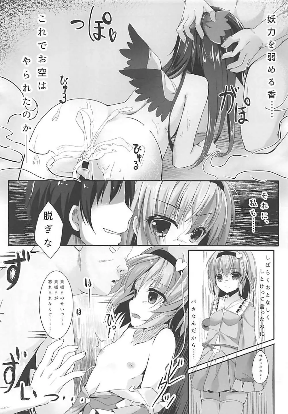 KINOKOS TOUHOU BOX - page52