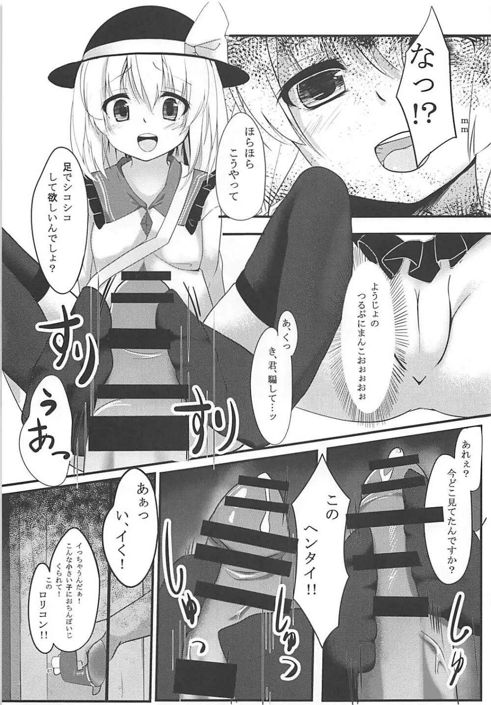 KINOKOS TOUHOU BOX - page65