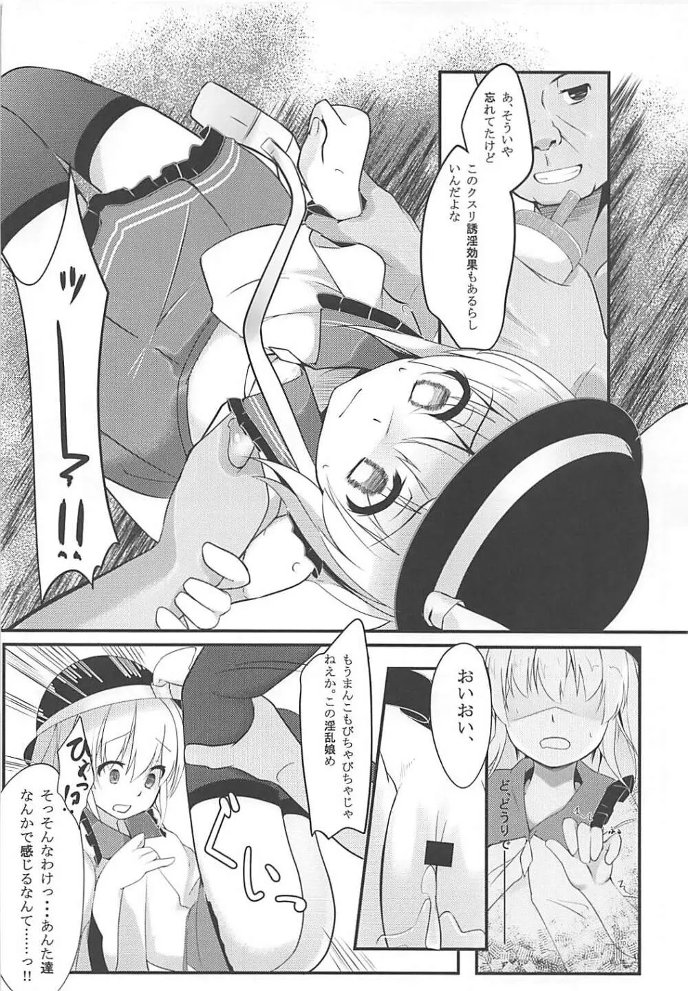 KINOKOS TOUHOU BOX - page68