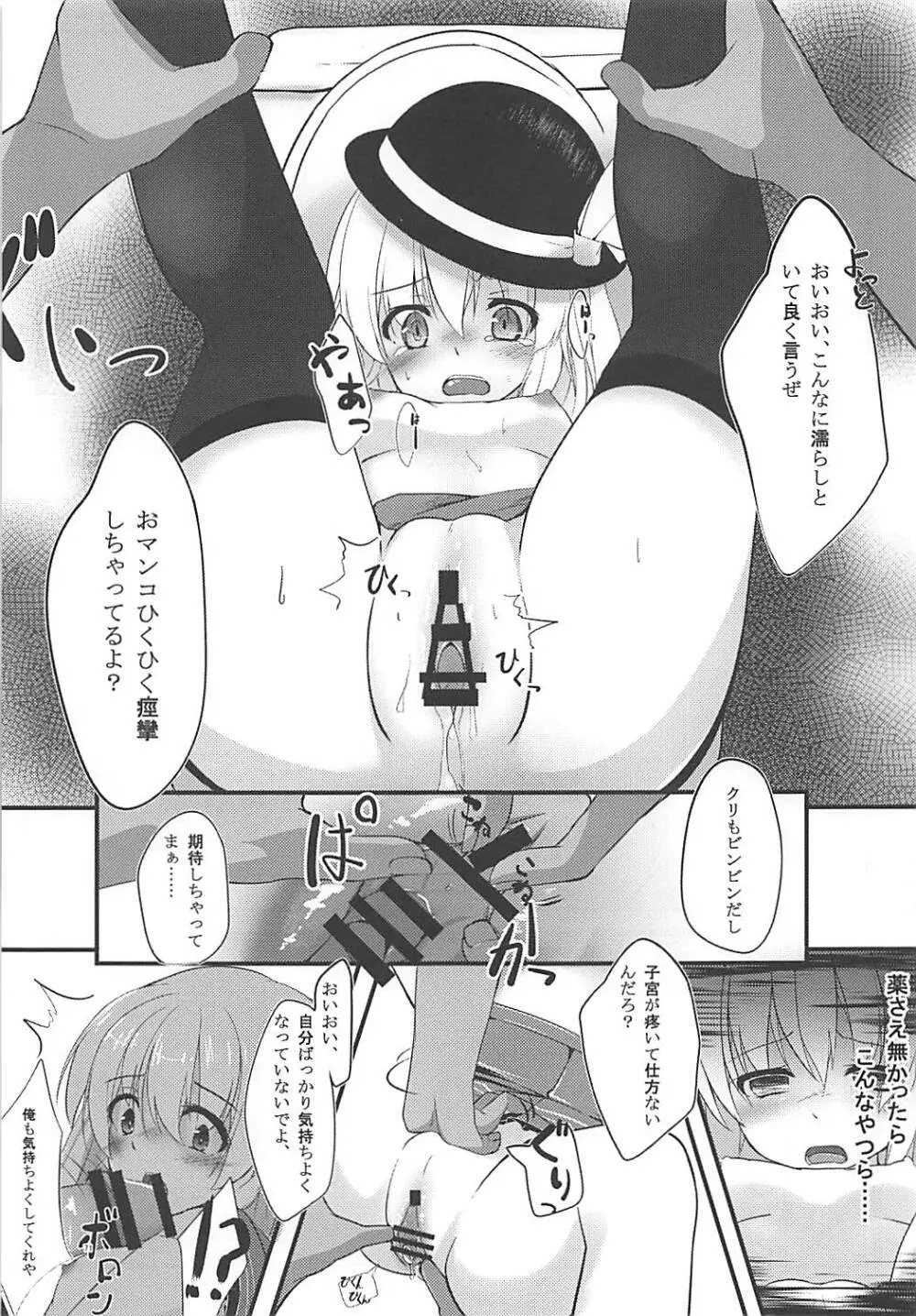 KINOKOS TOUHOU BOX - page69