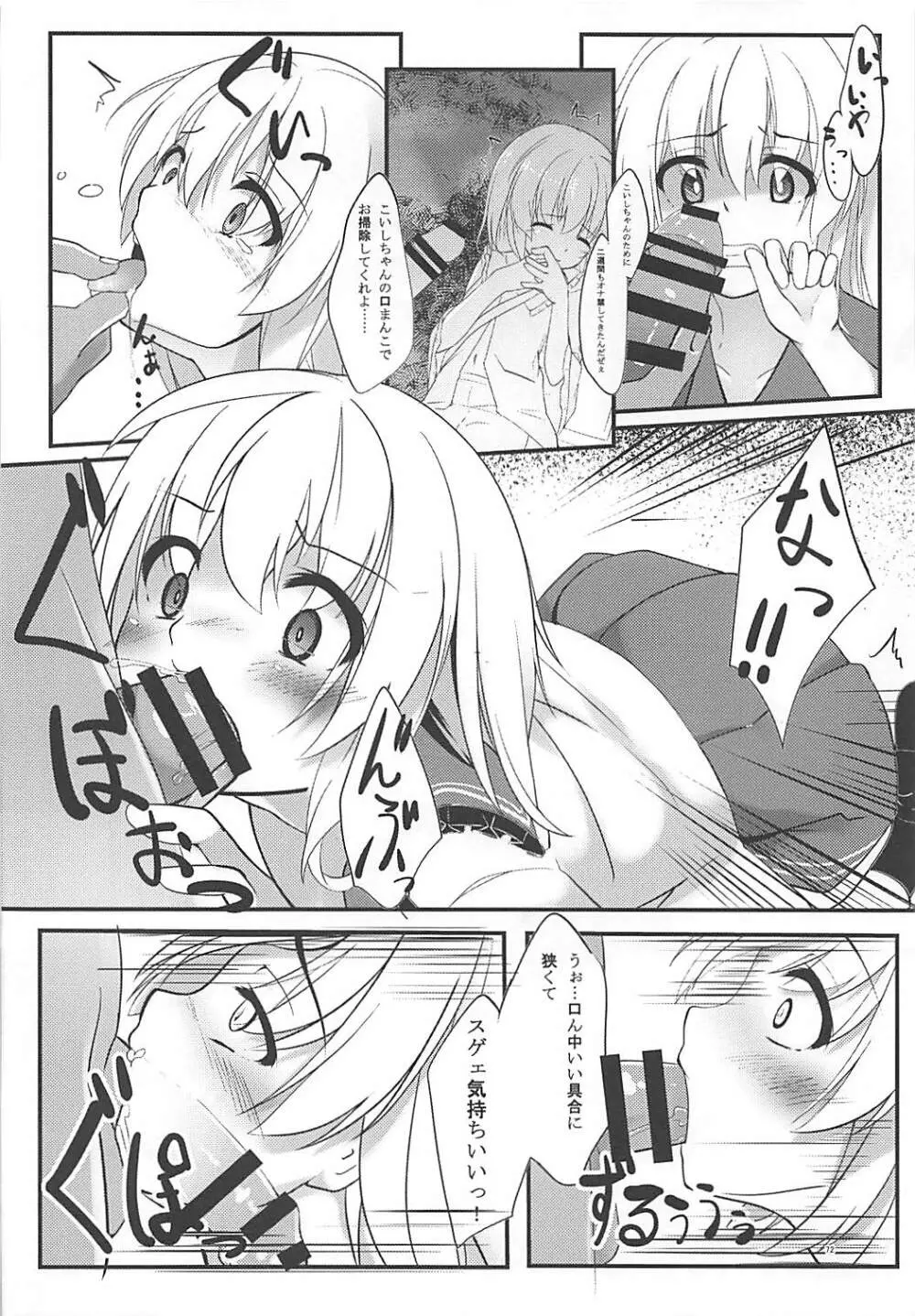 KINOKOS TOUHOU BOX - page70