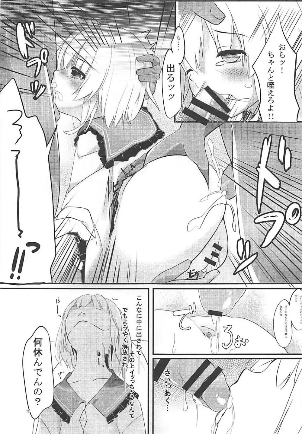KINOKOS TOUHOU BOX - page73