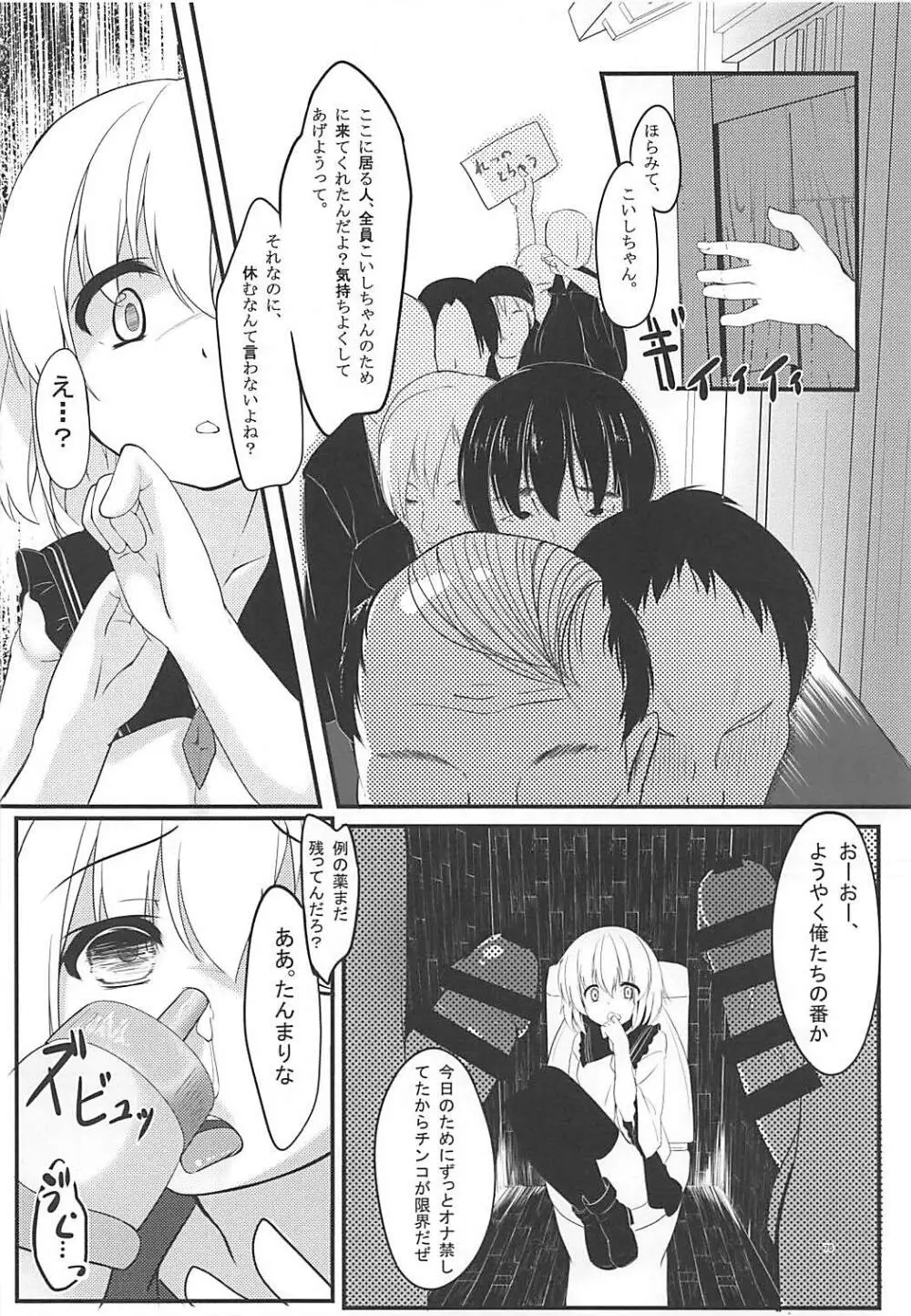 KINOKOS TOUHOU BOX - page74