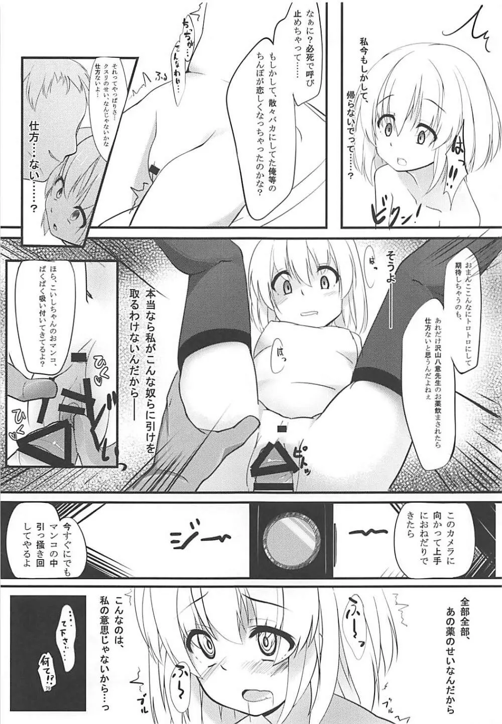 KINOKOS TOUHOU BOX - page77
