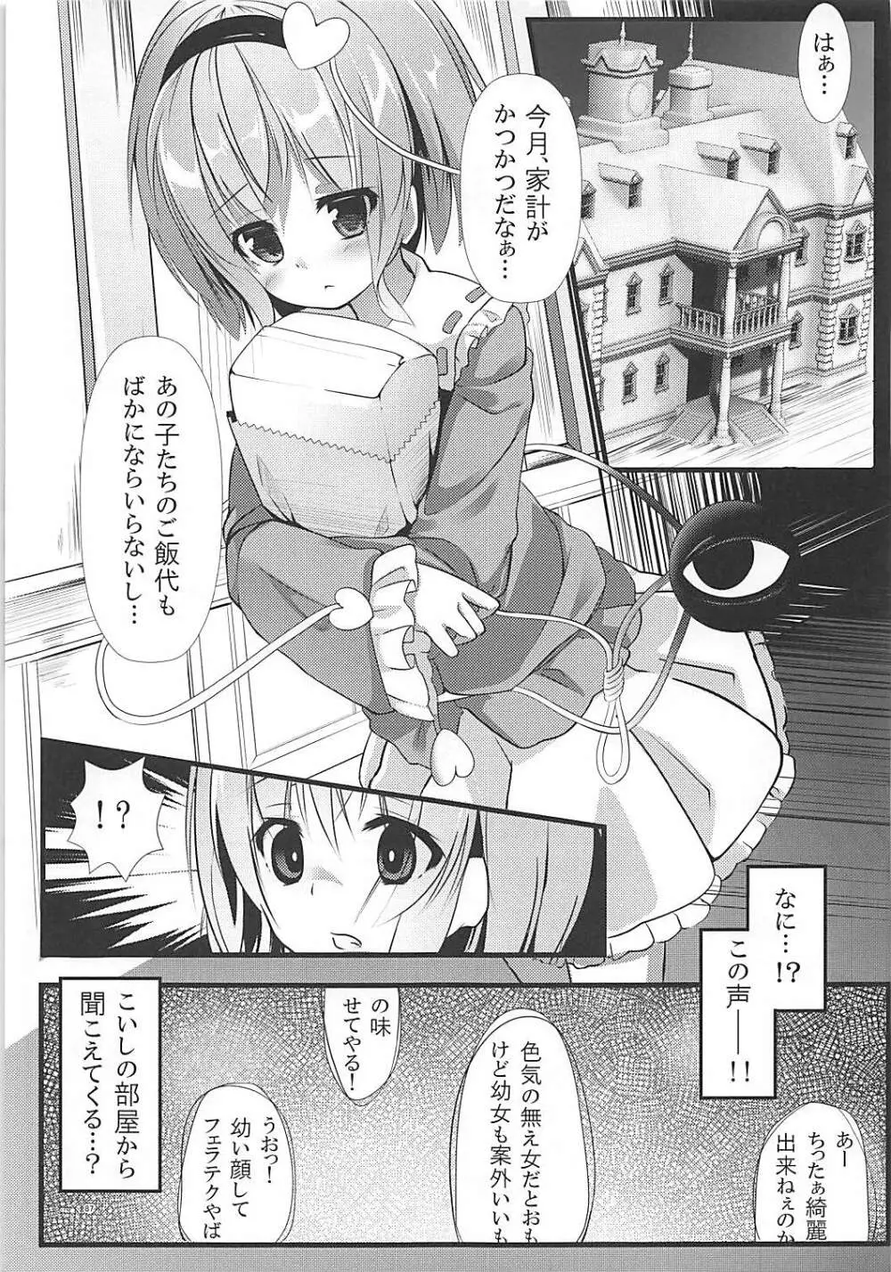 KINOKOS TOUHOU BOX - page85