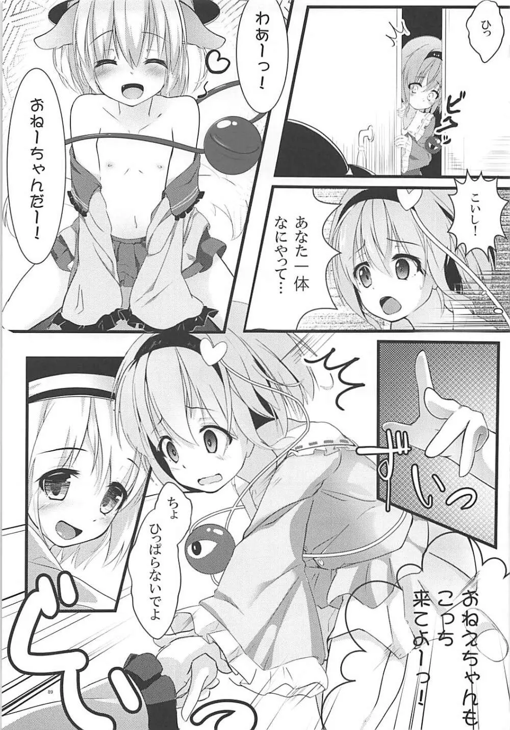 KINOKOS TOUHOU BOX - page87
