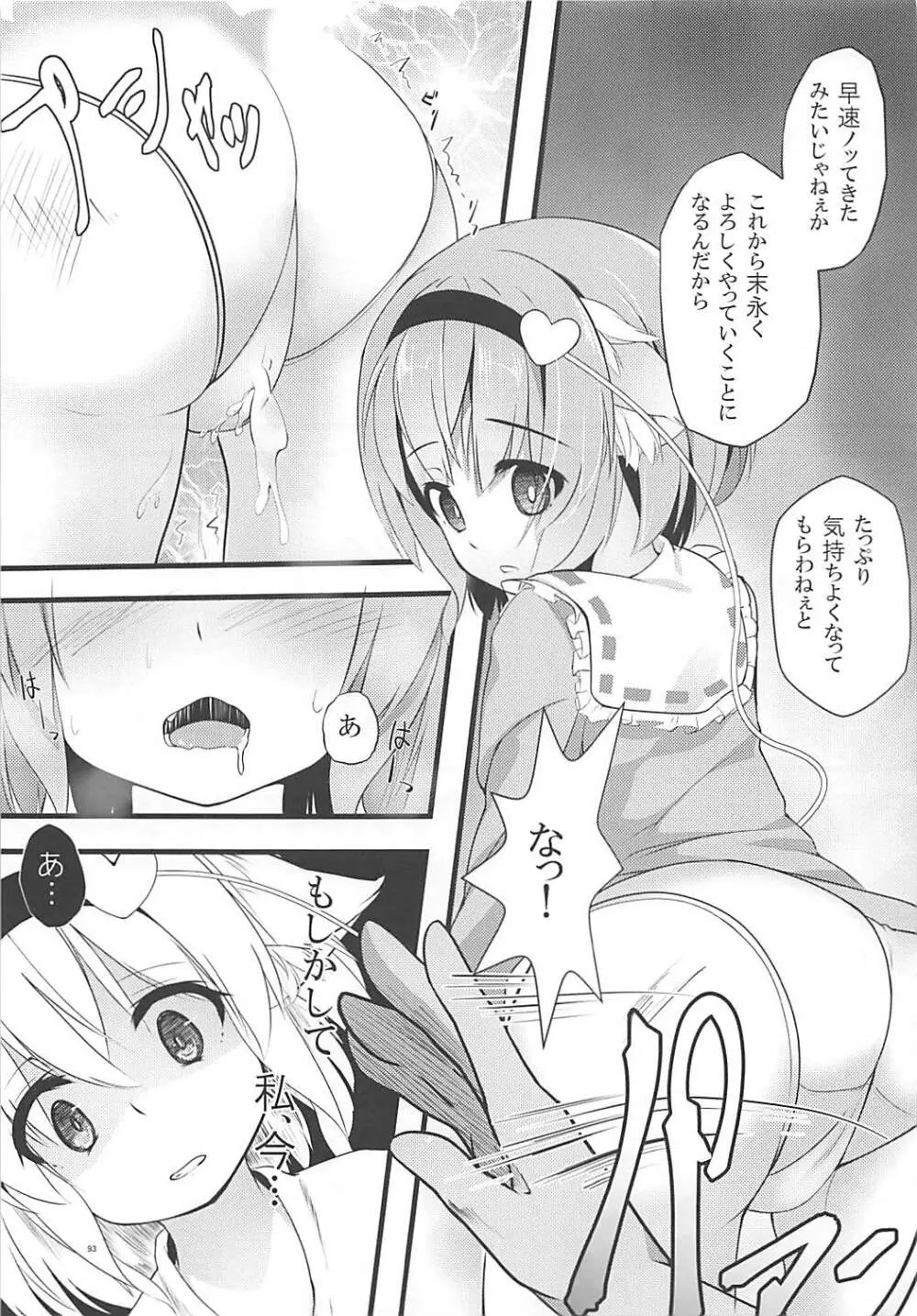 KINOKOS TOUHOU BOX - page91