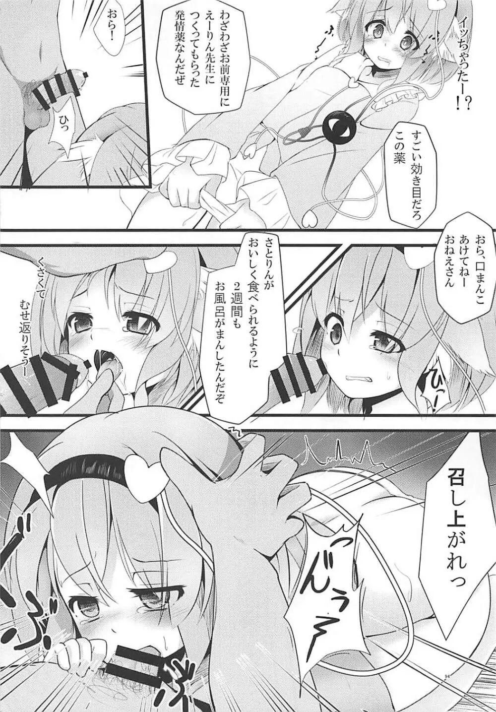 KINOKOS TOUHOU BOX - page92