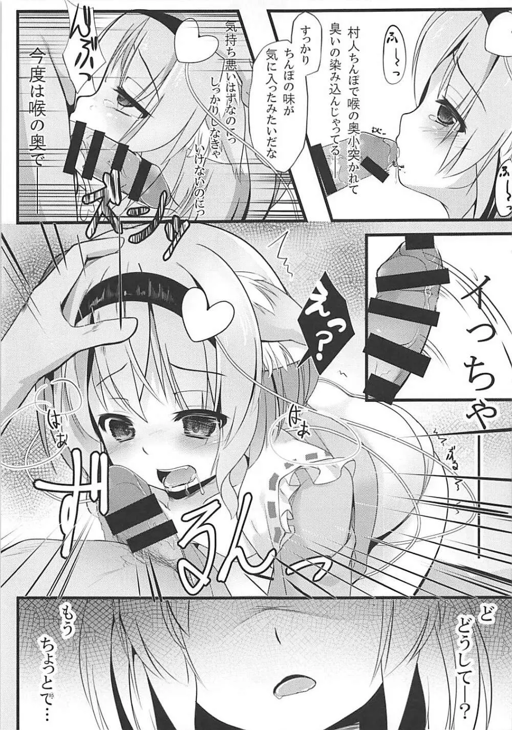 KINOKOS TOUHOU BOX - page93