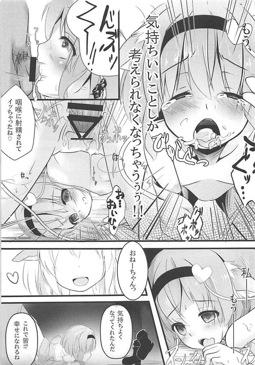 KINOKOS TOUHOU BOX - page99