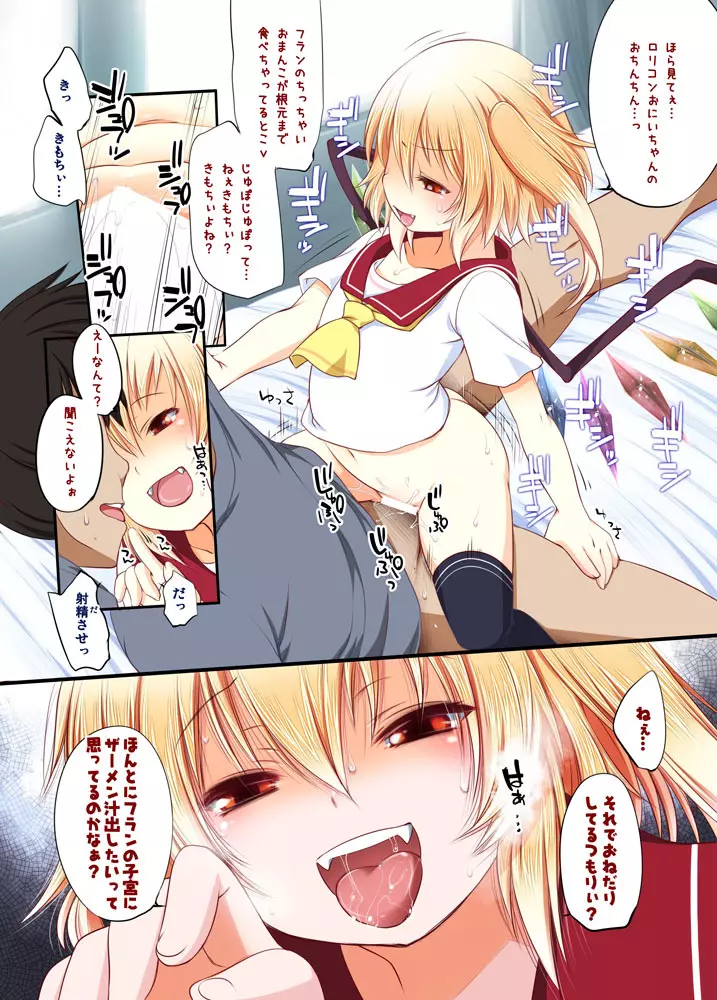 東方総集編 - page77