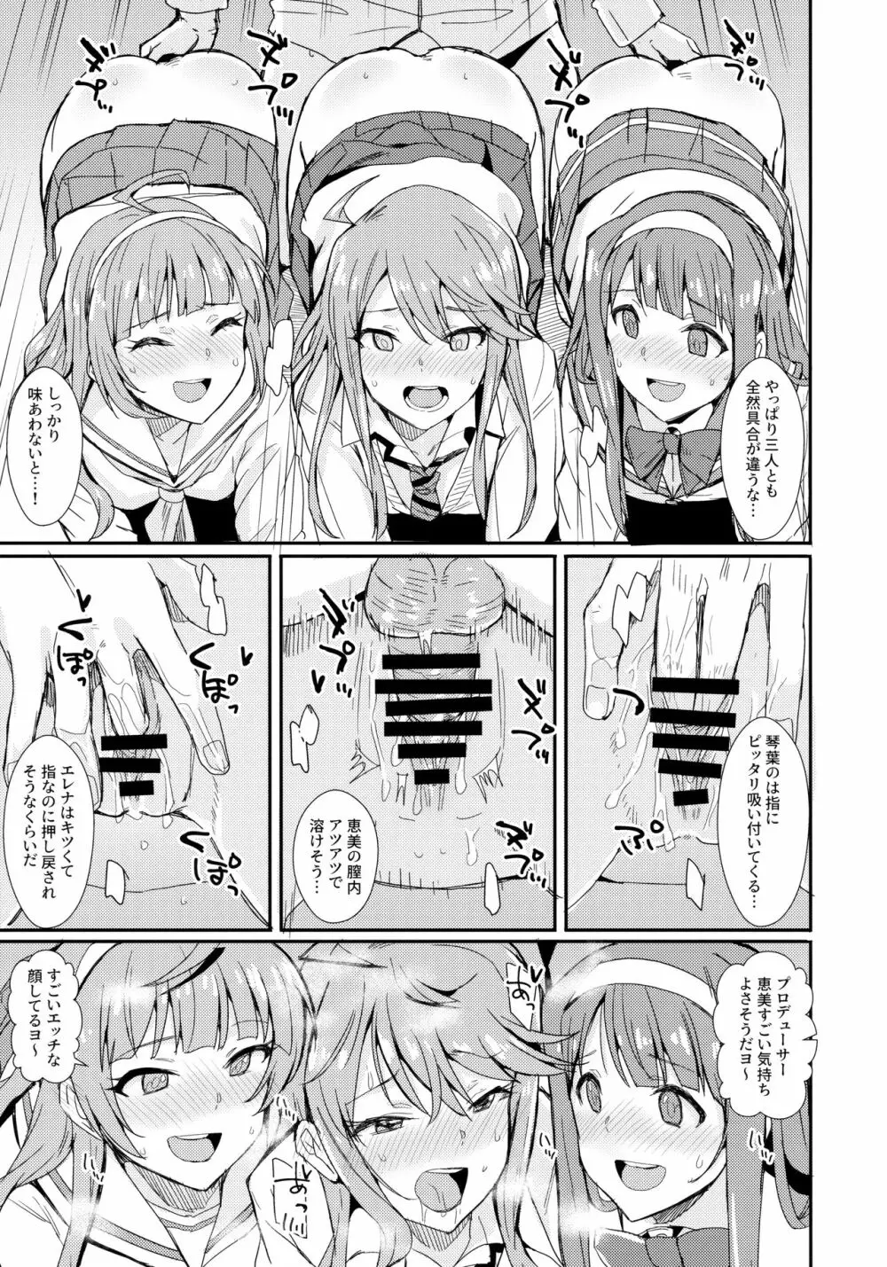 MILLIERO.02 - page24