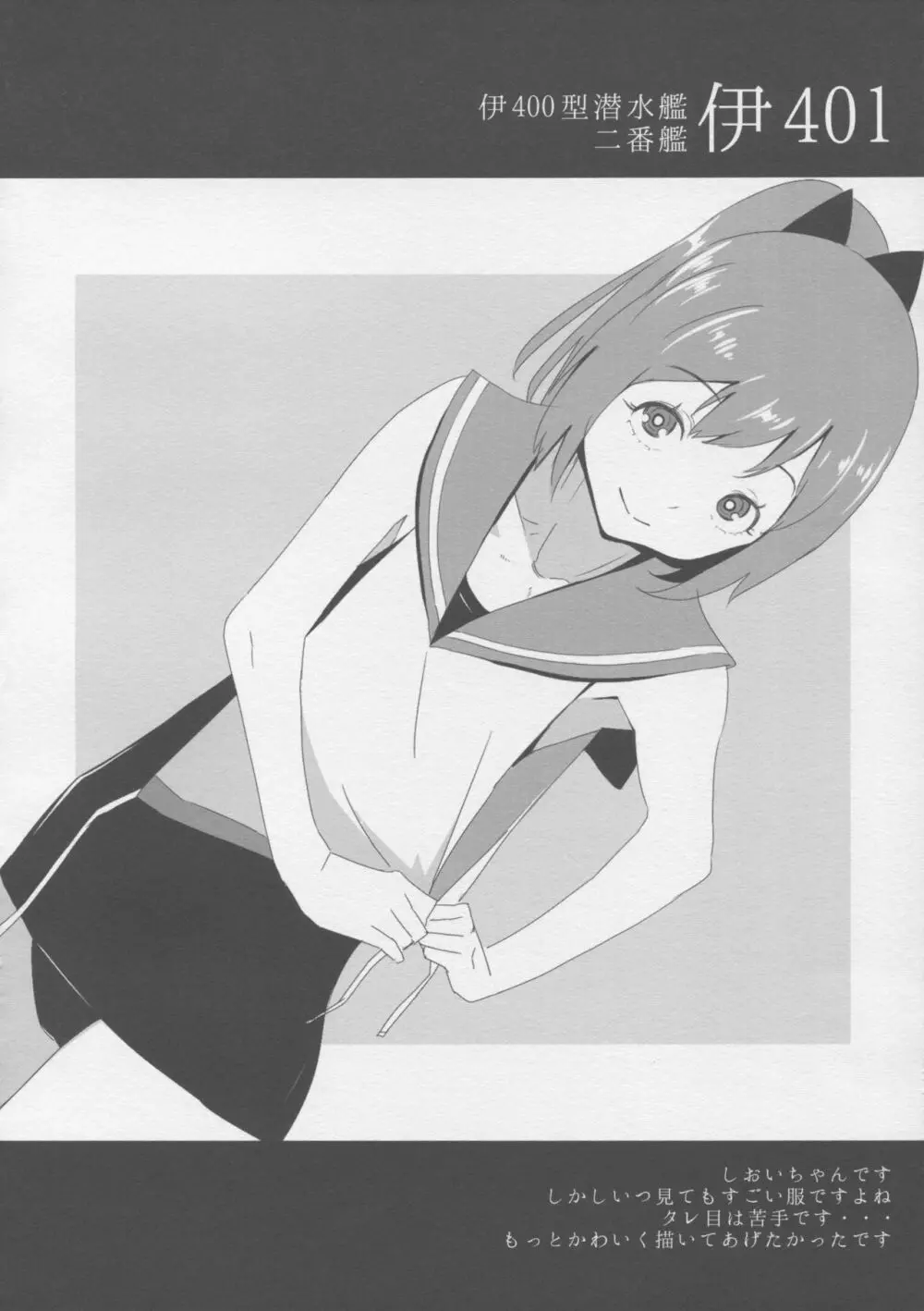 艦隊いらすとれいしょん - page15