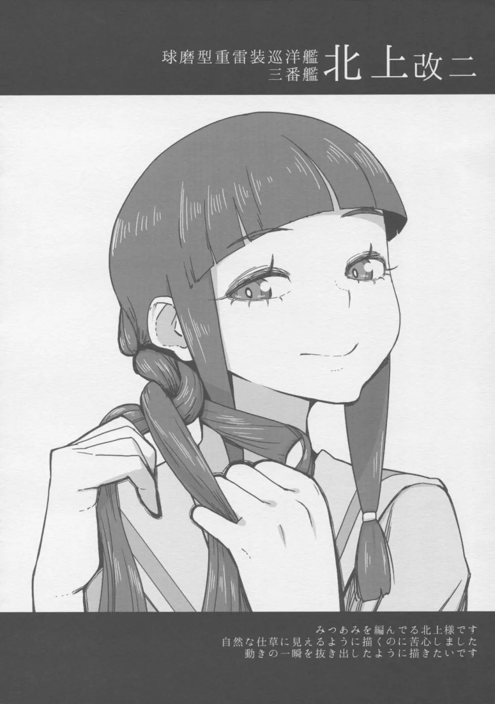 艦隊いらすとれいしょん - page33